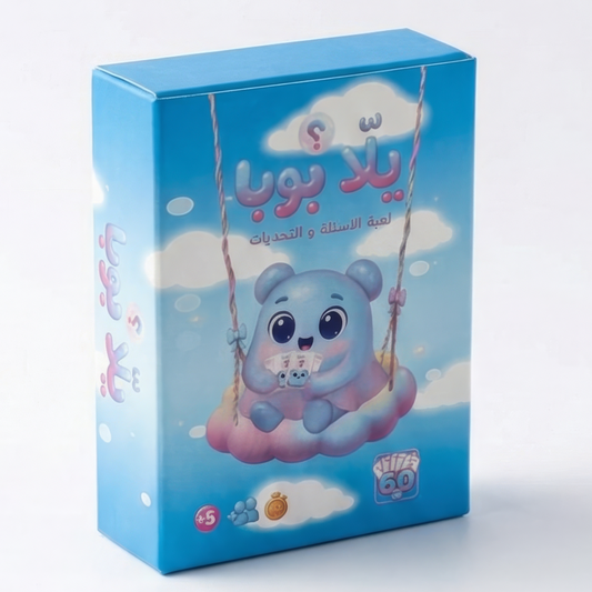 يلّا بوبا -لعبة الاسئلة و التحديات